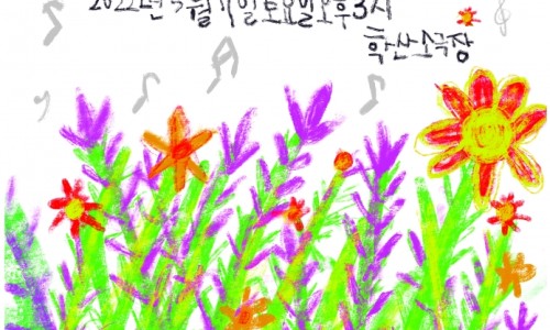 인천콘서트챔버 이미지