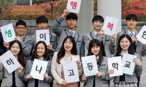 하나고등학교 이미지