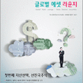 하나글로벌(Hana Global) 이미지