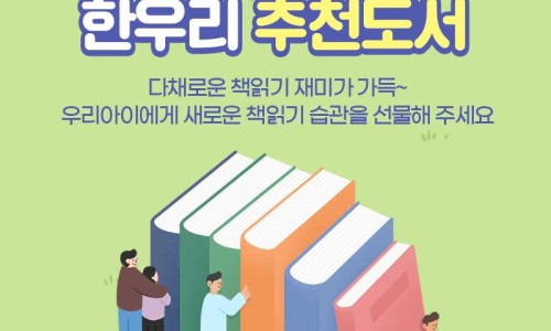 한우리국어논술 이미지