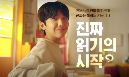 한우리국어논술 이미지