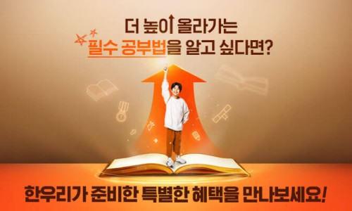 한우리환경 이미지
