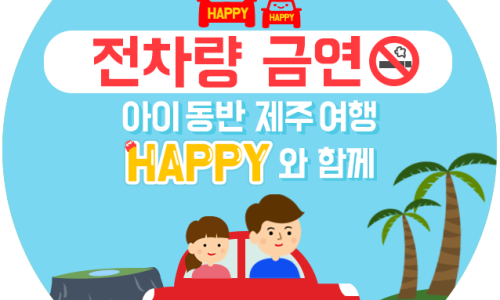 아기렌트카 이미지