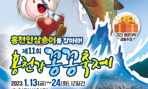 꽁꽁슈퍼 이미지
