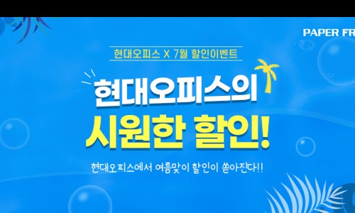 오피스프렌드 이미지