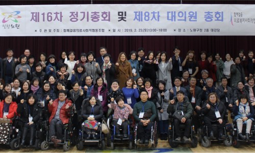 함께걸음의료복지사회적협동조합 이미지