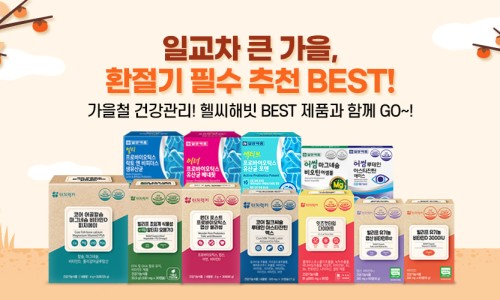 헬씨해빗 이미지