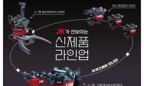 제이케이건설기계 이미지