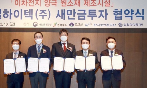 성일하이텍새만금 이미지