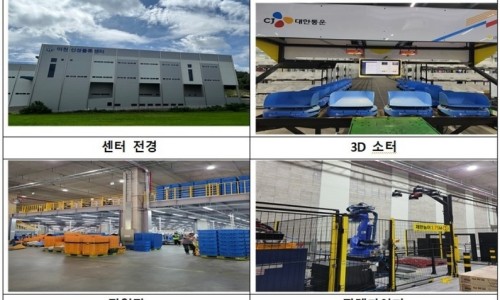 디에스물류 이미지