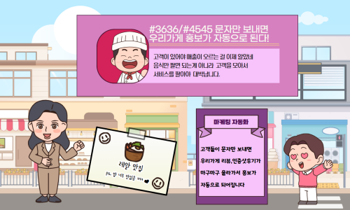 공일공통신 이미지