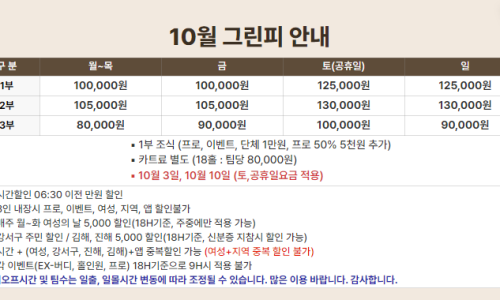 강원도푸짐한횟집 이미지