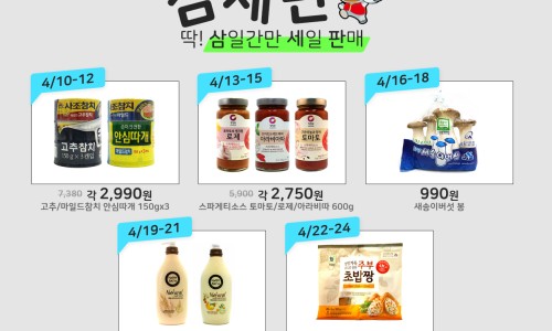 신선마트식자재클럽 이미지