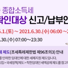 이음세무회계사무소 이미지