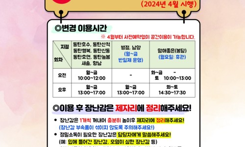 아이행복키움터 이미지