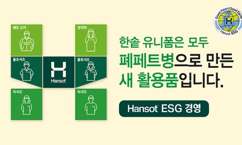한솥 청담 플래그십 이미지