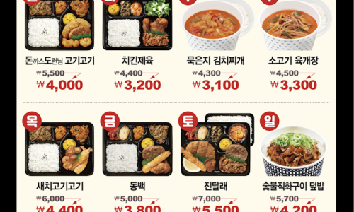 한솥 이미지