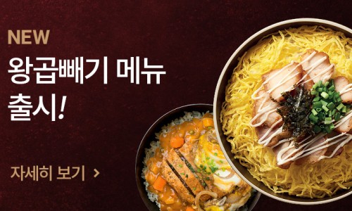 왕치킨 이미지