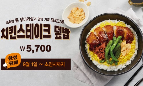 한솥도시락 이미지