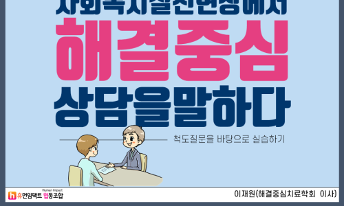 교육복지로협동조합 이미지