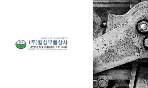 협성상사 이미지