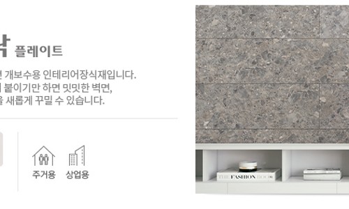현대토탈인테리어 이미지