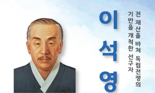 이달의 독립운동가 |
		
			학술 |
		
	
	독립기념관