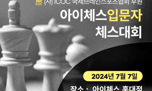 아이체스 이미지