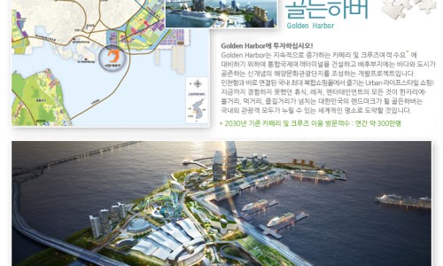 골든하버 이미지