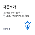 현대아이에이치엘(주) 이미지