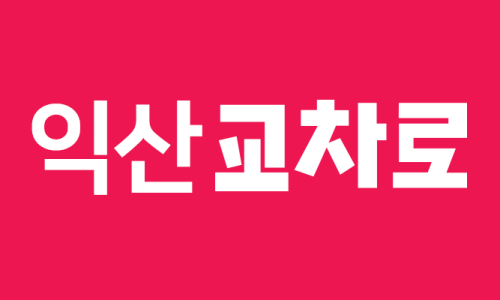 교차로여행 이미지