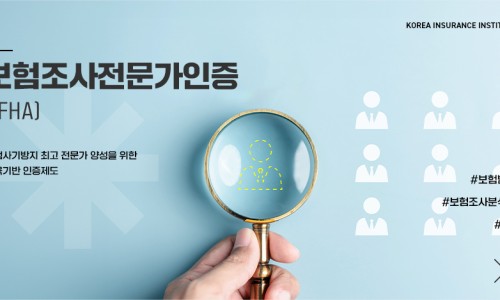 보험설계사 합격증 / 수료증 / 이클린 조회 출력방법 : 네이버 블로그