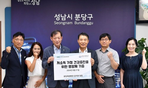 (의)대진의료재단  분당제생병원 이미지