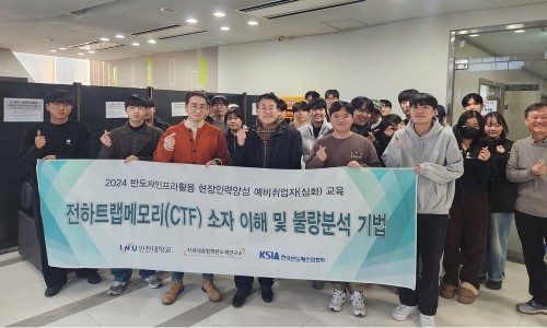 반도체인재연구소 이미지