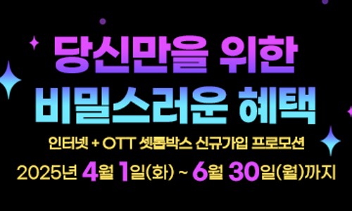 진주 인터넷 설치하면 최신 LG50인치 TV 주는 서경방송