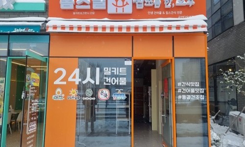 홈스밀 이미지