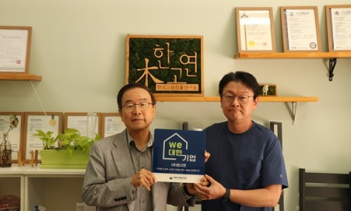 주식회사 한고연 이미지