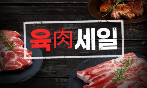 한우한돈 이미지