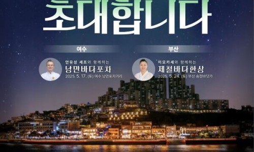 바다쉐프 이미지