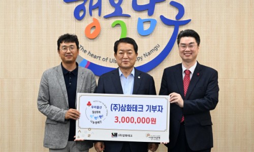 삼화테크주 이미지