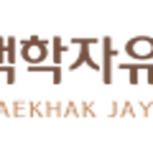자유로캠핑장 이미지