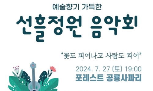 자연향기꽃정원 이미지