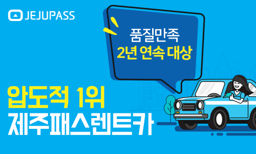 일박이일렌트카주 이미지