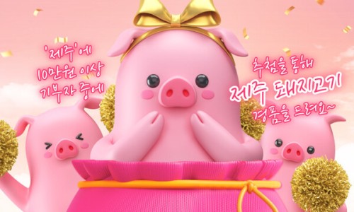 고향돼지 이미지