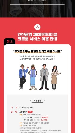 여행정보서비스 이미지