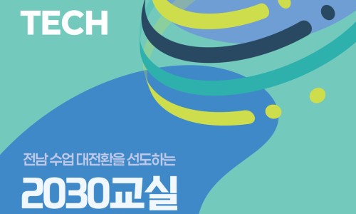 유　테크 이미지