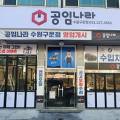 구운자동차나라 이미지