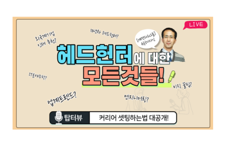 맨파워그룹 이미지