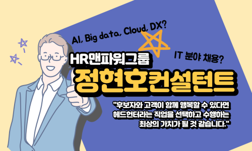 맨파워그룹 이미지