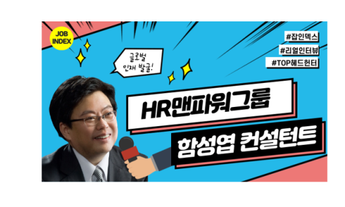 맨파워그룹 이미지